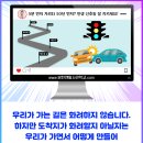 인생신호등 이미지