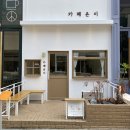 cafe On.E(카페온이)
