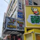 돌고래노래연습장 이미지