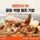 (주)푸코스