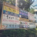속초가진물회 이미지