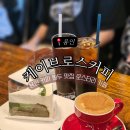 옥현로 | [용인] 로스터리 카페 케이브로스커피 후기 | 뷰 좋고 넓고 분위기 좋은 커피 맛집