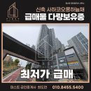 사하하늘채공인중개사사무소 이미지