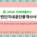 린공인중개사사무소