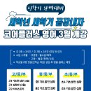 코어플러스영어학원