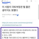 신임 국토부 장관 이미지