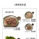 현대마트정육점