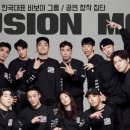 퓨전엠씨 이미지