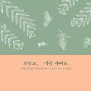 잰라이프
