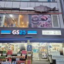 지에스(GS)25 상봉중앙본점 이미지