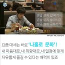 혼술청춘 이미지
