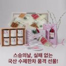 센디자인연구소 | 스승의날 은사님선물 고민된다면, 자연애 진명차 한차 6호 차선물세트 솔직 후기
