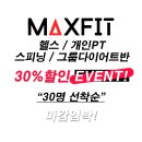 선사헬스 이미지