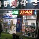 마량회타운