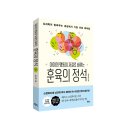 아이의 행동이 저절로 바뀌는 뇌과학 훈육법 이미지