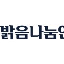 밝음나눔안과의원 이미지