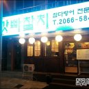 갓빠참치 | 광명사거리역맛집 갓빠참치