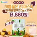 어르신을 위한 건강한 영양소금과 스마트폰 배우기 | 해를품은고구마스틱 타임스프레드 용돈퀴즈 10월13일 정답