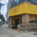 바오츠 | 대전 둔산동 대만 음식 전문점 '바오츠' 우육면, 유린기, 샤오롱바오 후기