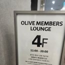 하파크리스틴 올리브영 센트럴강남타운점 | 외국친구들 덕에 올영 블랙회원으로 강남올리브영라운지 가보기