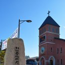 천주교오치동성당 이미지