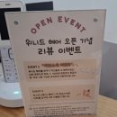 위니드헤어 이미지