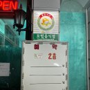 참좋구먼 이미지