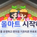 줌마트 이미지