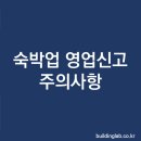 생활형숙박