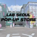 랩서울 팝업스토어 후기 in 대구 펙스코!