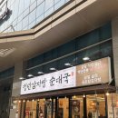 공룡감자탕 | [독산역 맛집] 산더미 고기 청년감자탕순대국 독산역점 솔직 후기