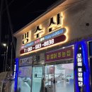 명수산 이미지