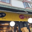 수유진미갈매기 이미지