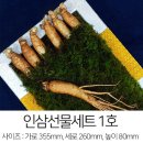 주)한국산삼공사 이미지