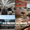 세아사우나 | A380-800 더 로얄 파크 긴자 6초메 해리포터 스튜디오 산리오월드 카이칸 야마토 일본 도쿄 해리포터 여행