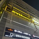 영등포 헬스장 짐콩고 이용 후기/피티PT 1일차