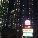 백석셀프세차장