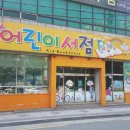 침산변전소 옆 이미지