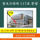 롯데365공인중개사사무소 이미지