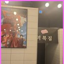 역북집 반송점 이미지