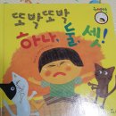 똑똑 내 마음아 안녕? 이미지