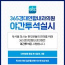 경대연합내과의원 이미지