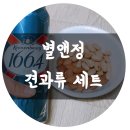 별앤정