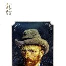 해설이 있는 음악회(고흐 별이 빛나는 밤에) 이미지