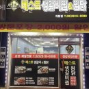베스트생갈비찜&찜닭 이미지