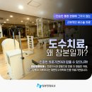 더참본정형외과의원 이미지