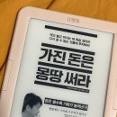 몽땅책방