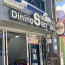 부산 용호동 다이닝센, 분위기좋은 레스토랑🍝