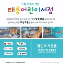 태릉공구 | 우리아이의 첫백과!!! 키즈스콜레)마이퍼스트월드~ 특별이벤트^^ 놓치지 마세요!!(태릉어린이서점)