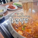 김해 로컬맛집 | 낙새전골 내돈내산🔥 현지인 추천 남광식당(주차장 정보 포함)